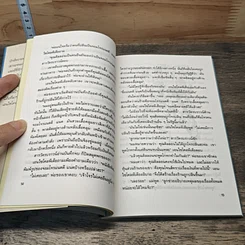 หนังสือ เอนไซโคลพีเดีย บราวน์ หนูน้อยยอดนักสืบ ตอนจอมโจรแนตตี แนต รูปที่ 8