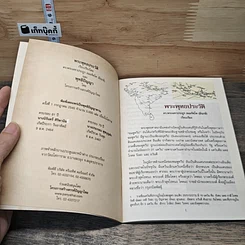 หนังสือ พระพุทธประวัติ รูปที่ 6