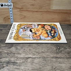 หนังสือ บุญวาสนา 5 ประการ รูปที่ 2