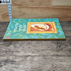 หนังสือ วรรณกรรมยุคแรกของโลก รูปที่ 2
