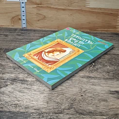 หนังสือ วรรณกรรมยุคแรกของโลก รูปที่ 3