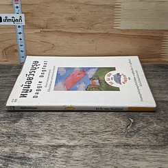 หนังสือ หมูน้อยวีรบุรุษ รูปที่ 2