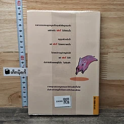 หนังสือ หมูน้อยวีรบุรุษ รูปที่ 5