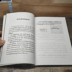 หนังสือ หมูน้อยวีรบุรุษ รูปที่ 7