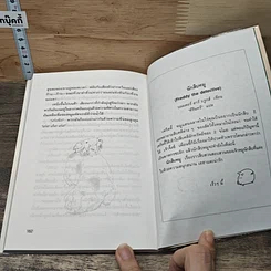 หนังสือ หมูน้อยวีรบุรุษ รูปที่ 10