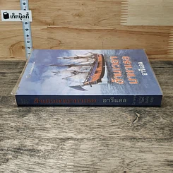 หนังสือ ข้ามเวลามาหาเธอ รูปที่ 2