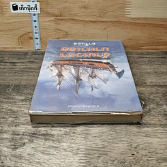 หนังสือ ข้ามเวลามาหาเธอ รูปที่ 4