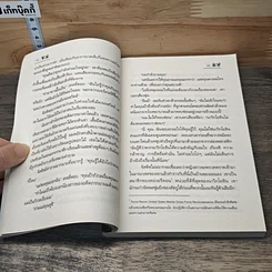 หนังสือ วีรบุรุษในดวงใจ รูปที่ 7