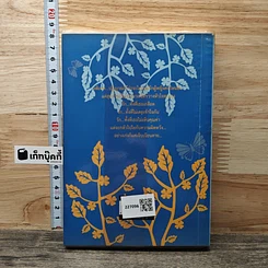หนังสือ บัญชารัก หัวใจปรารถนา รูปที่ 5