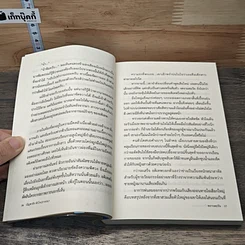 หนังสือ บัญชารัก หัวใจปรารถนา รูปที่ 7