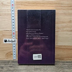 หนังสือ เพียงรักรัตติกาล รูปที่ 5
