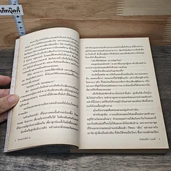หนังสือ อิทธิฤทธิ์รัก รูปที่ 7