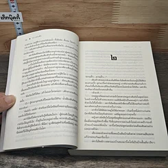 หนังสือ ดาวห่มฟ้า รูปที่ 7