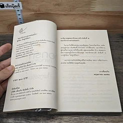 หนังสือ ดอกรักกลางสายฝนพรำ รูปที่ 6