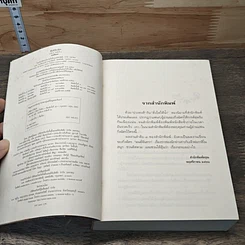 หนังสือ มนต์จันทรา รูปที่ 6