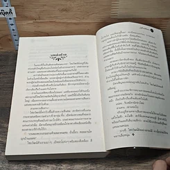 หนังสือ มนต์จันทรา รูปที่ 8