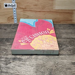 หนังสือ ยอดดวงใจ รูปที่ 4
