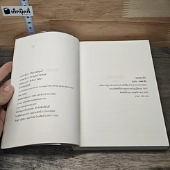 หนังสือ ยอดดวงใจ รูปที่ 6