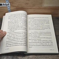 หนังสือ ยอดดวงใจ รูปที่ 7