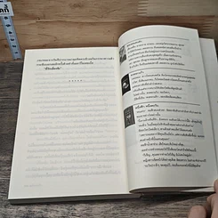 หนังสือ ยอดดวงใจ รูปที่ 8