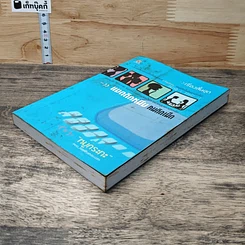 แชตติดหนึบ คนติดเน็ต รูปที่ 3