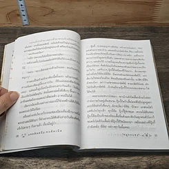 แชตติดหนึบ คนติดเน็ต รูปที่ 7