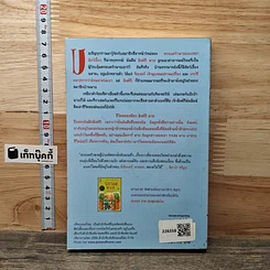 หนังสือ พิงค์กีพาย คุณเหมียวขอซ่า รูปที่ 5
