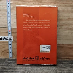 หนังสือ สาวน้อยร้อยฝัน รูปที่ 5