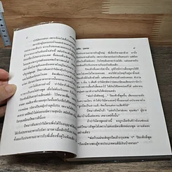 หนังสือ สาวน้อยร้อยฝัน รูปที่ 7