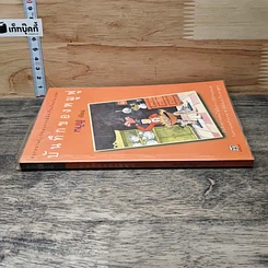 หนังสือ บันทึกของหมู ฟู รูปที่ 2