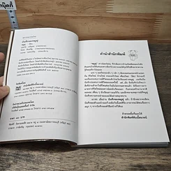 หนังสือ บันทึกของหมู ฟู รูปที่ 6