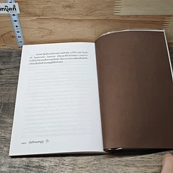 หนังสือ บันทึกของหมู ฟู รูปที่ 8