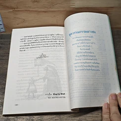 หนังสือ นิทานใต้ต้นคริสต์มาส รูปที่ 8