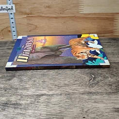 หนังสือ มหาอัครา รูปที่ 2