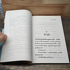 หนังสือ มหาอัครา รูปที่ 8