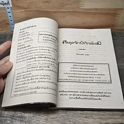 หนังสือ นิยายโรมานซ์ สะดุดรักพิทักษ์เธอ รูปที่ 6