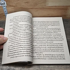หนังสือ นิยายโรมานซ์ สะดุดรักพิทักษ์เธอ รูปที่ 7