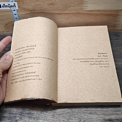 หนังสือ หัวใจซ่อนเงา รูปที่ 6