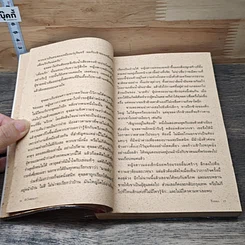 หนังสือ หัวใจซ่อนเงา รูปที่ 7