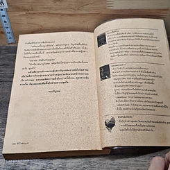 หนังสือ หัวใจซ่อนเงา รูปที่ 8
