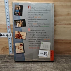 หนังสือ เป็นพระเอกซะจนได้ รูปที่ 5