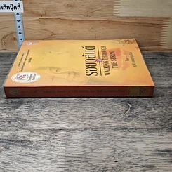 หนังสือ รอยวสันต์ รูปที่ 2