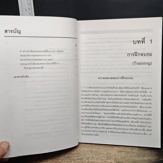 หนังสือ พระพุทธศาสนาในศรีลังกา รูปที่ 21