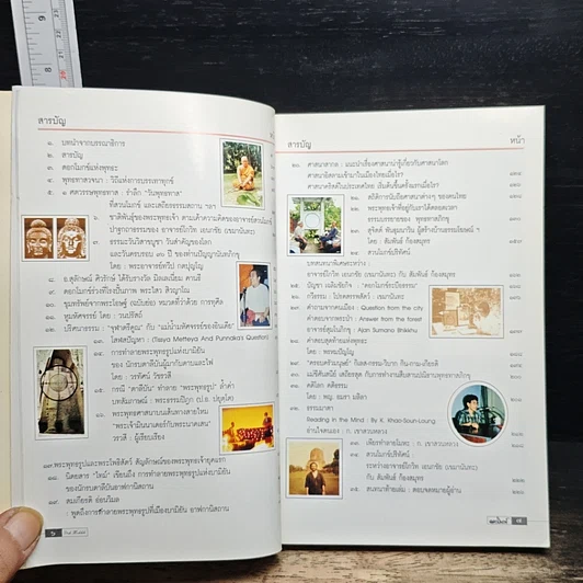 หนังสือ ดอกโมกข์ ปีที่ 2 ฉบับที่ 8 รูปที่ 7