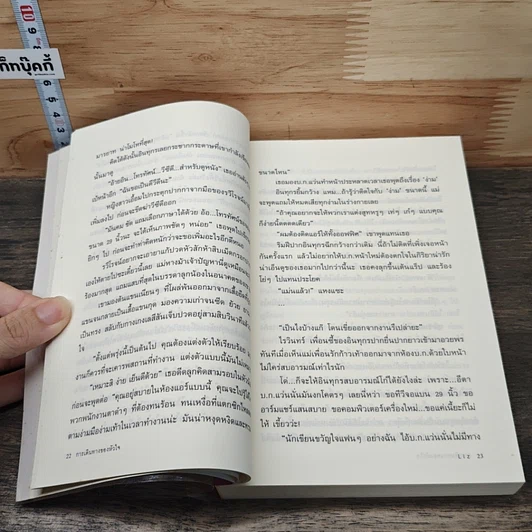 การเดินทางของหัวใจ รูปที่ 7