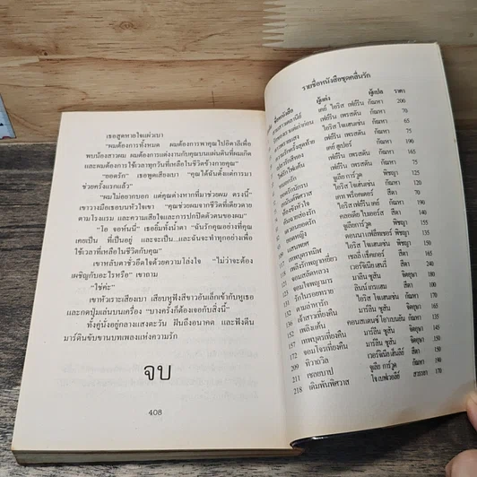 หนังสือ นิยายชุดบอดี้การ์ด ตอน เงื่อนไขสังหาร รูปที่ 8