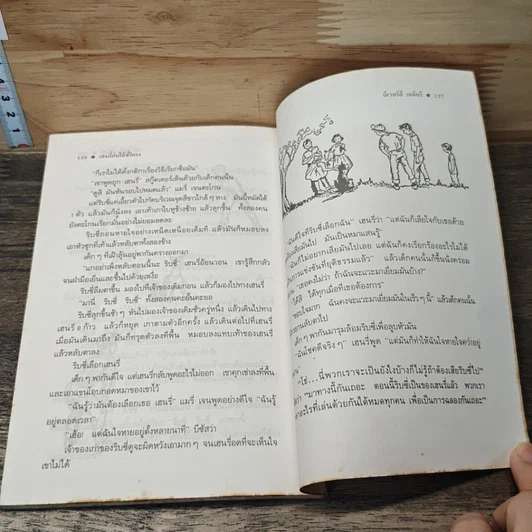 หนังสือ เฮนรี่กับไอ้ซี่โครง รูปที่ 8