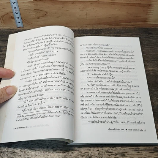 หนังสือ ปราสาทอลเวง รูปที่ 8