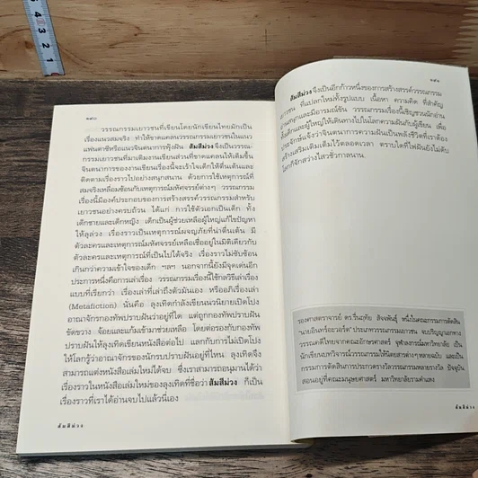 ส้มสีม่วง รูปที่ 8