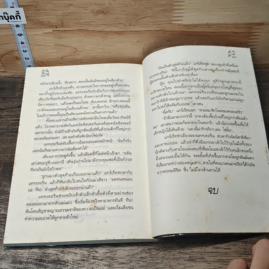 หนังสือ แมวสาวเจ้าเสน่ห์ รูปที่ 8